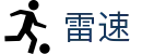 雷速官网 - 雷速体育赛事中心_足篮球全直播